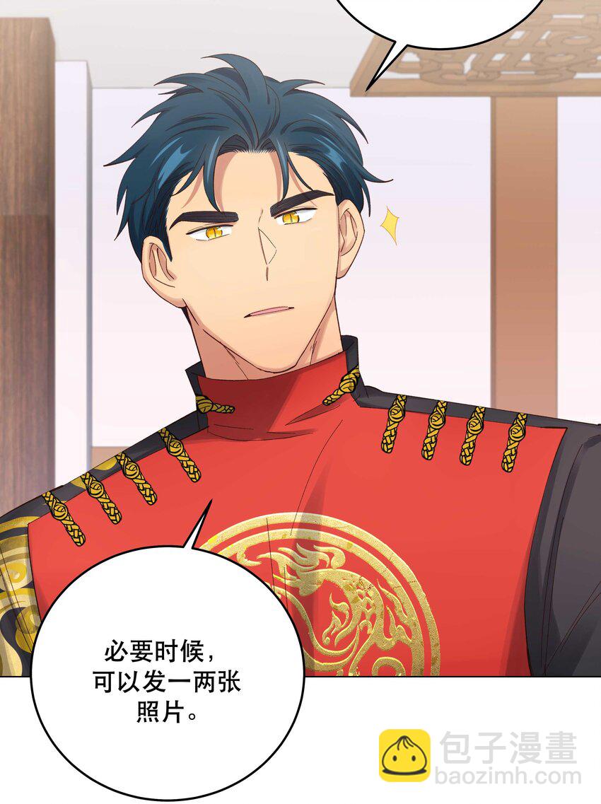 079 你去哪儿？-第82话