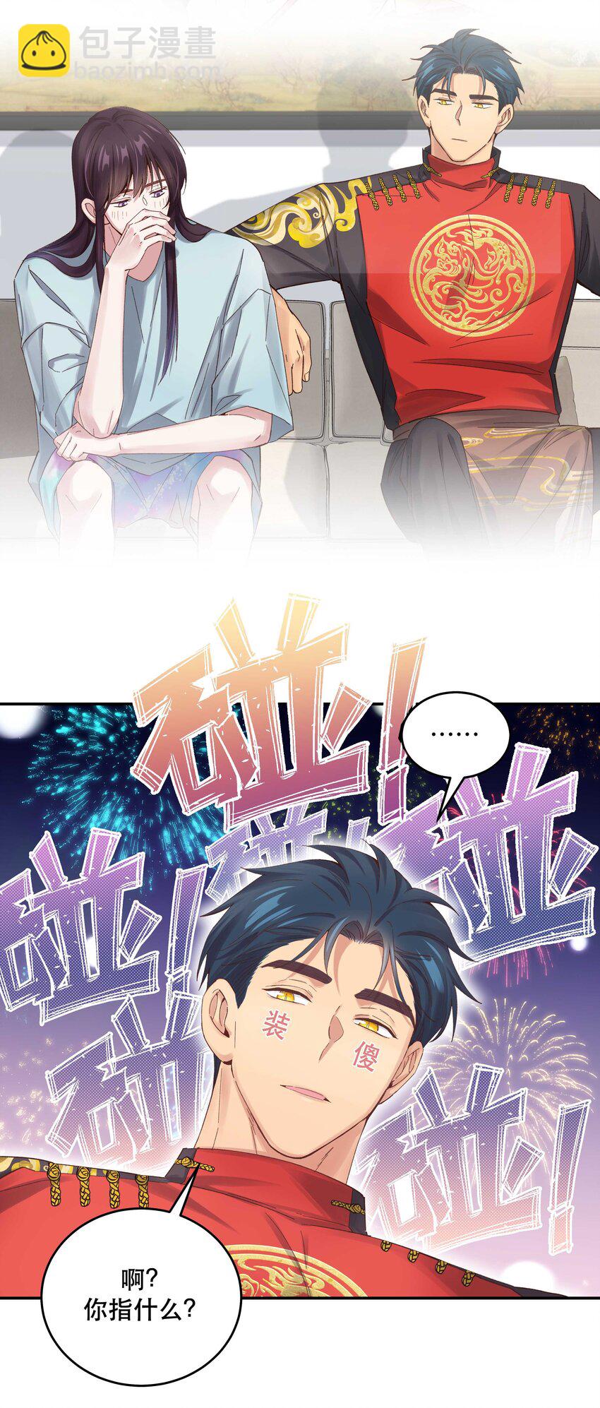 079 你去哪儿？-第82话