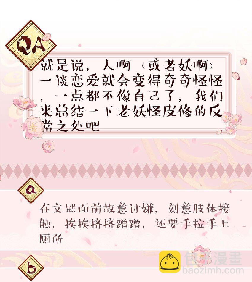 079 你去哪儿？-第82话