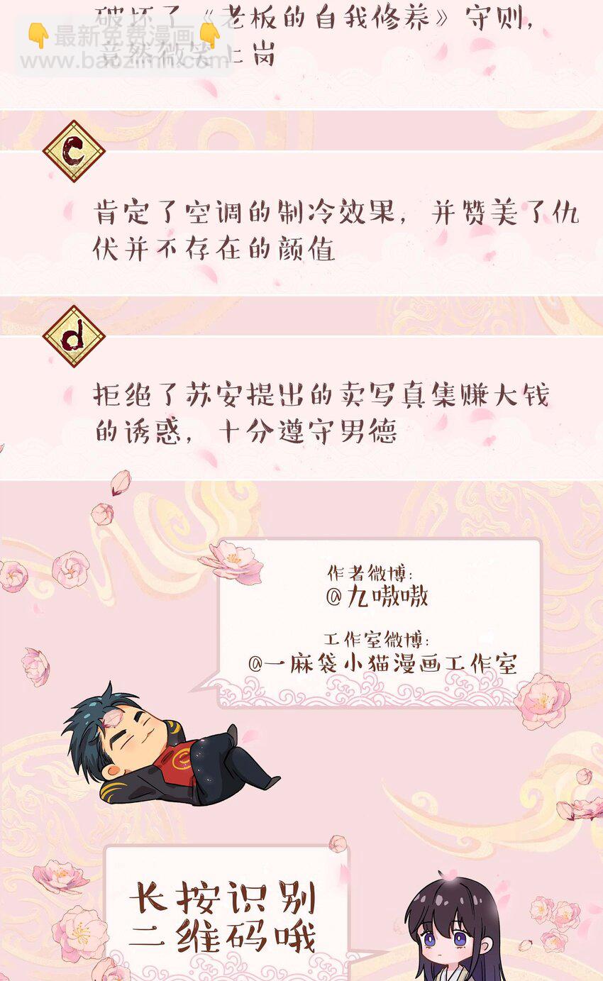 079 你去哪儿？-第82话