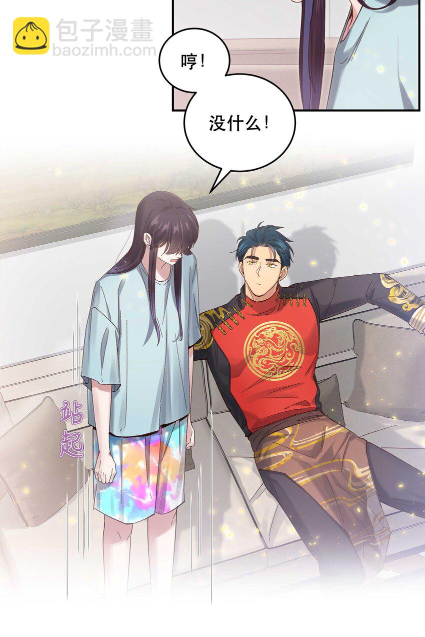 079 你去哪儿？-第82话