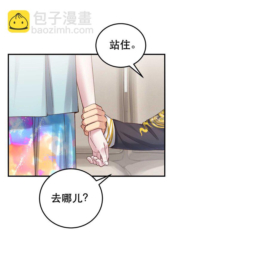 079 你去哪儿？-第82话