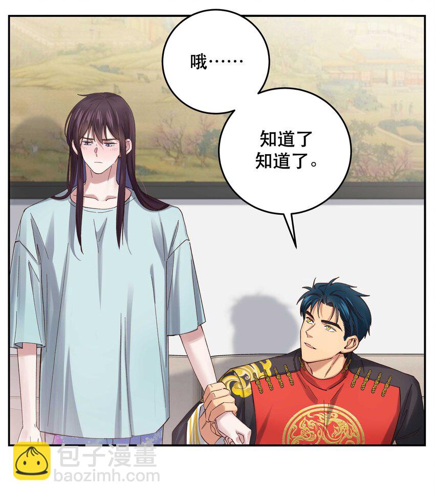 079 你去哪儿？-第82话