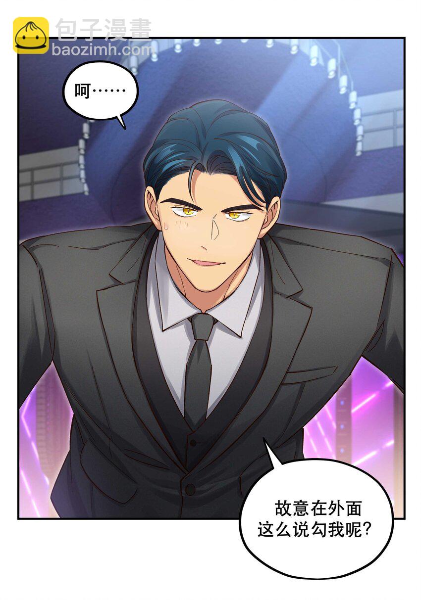 081 今天可是个大日子-第84话