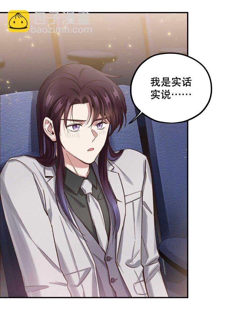 081 今天可是个大日子-第84话