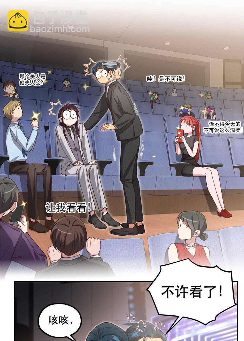 081 今天可是个大日子-第84话