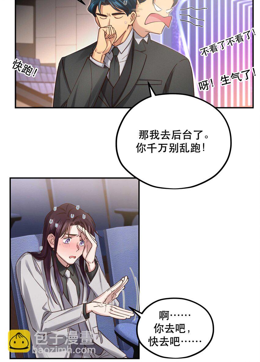 081 今天可是个大日子-第84话