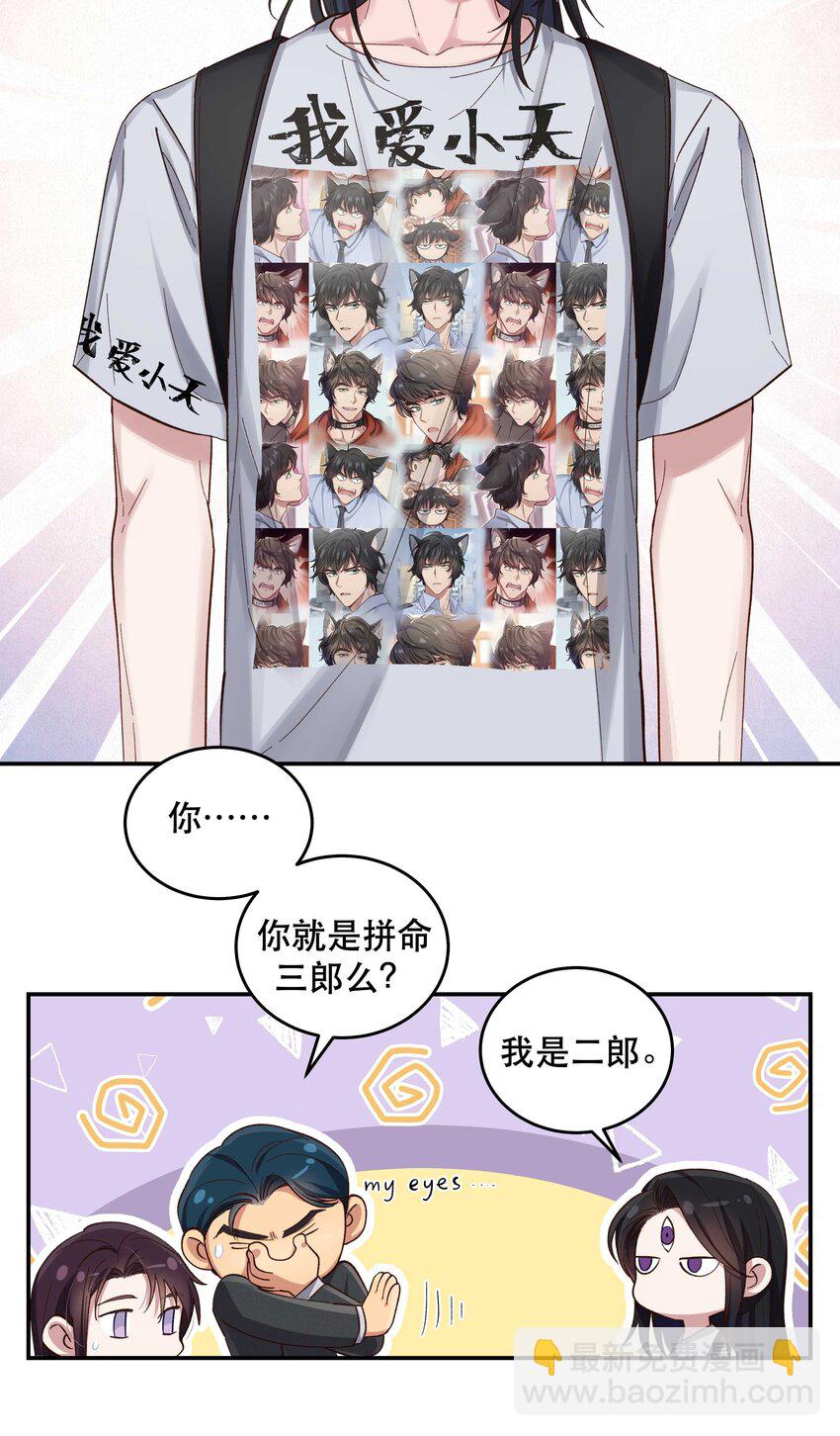 081 今天可是个大日子-第84话