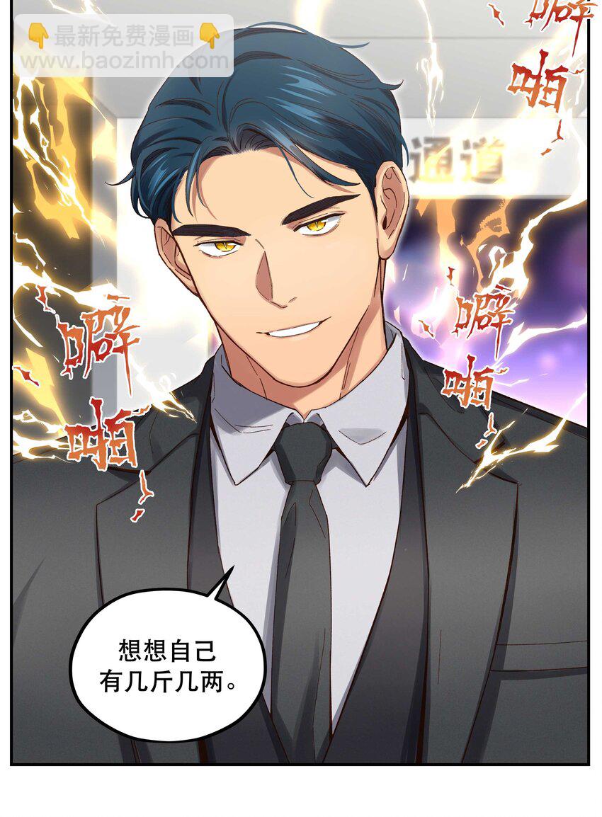 083 激情表演-第86话