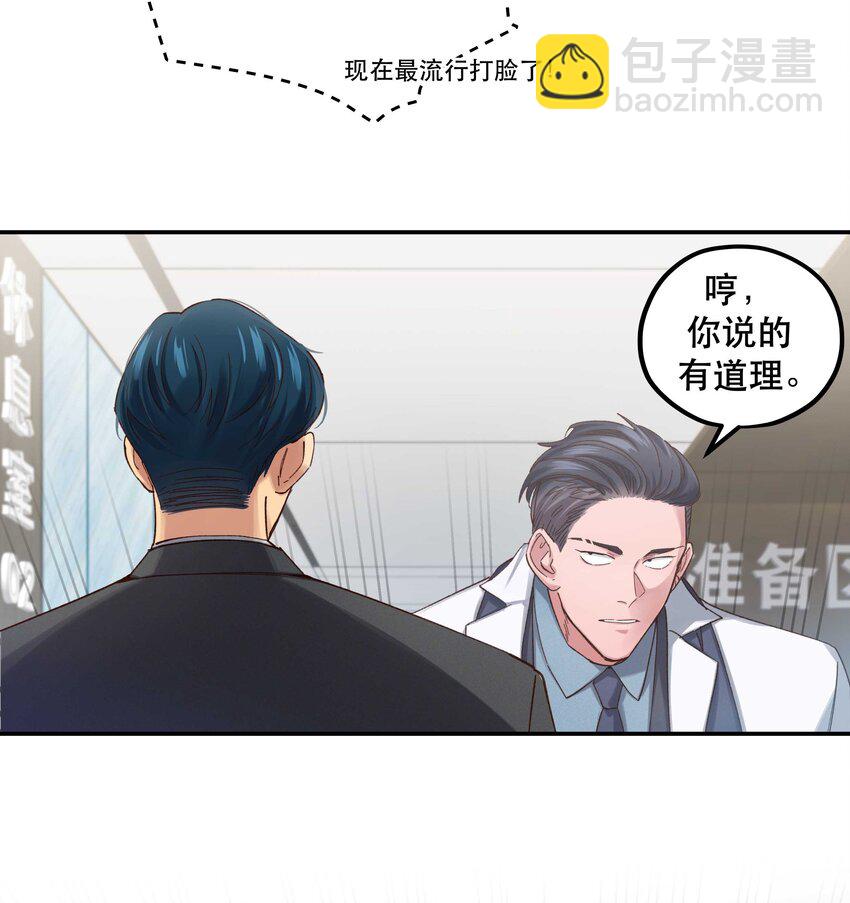 083 激情表演-第86话