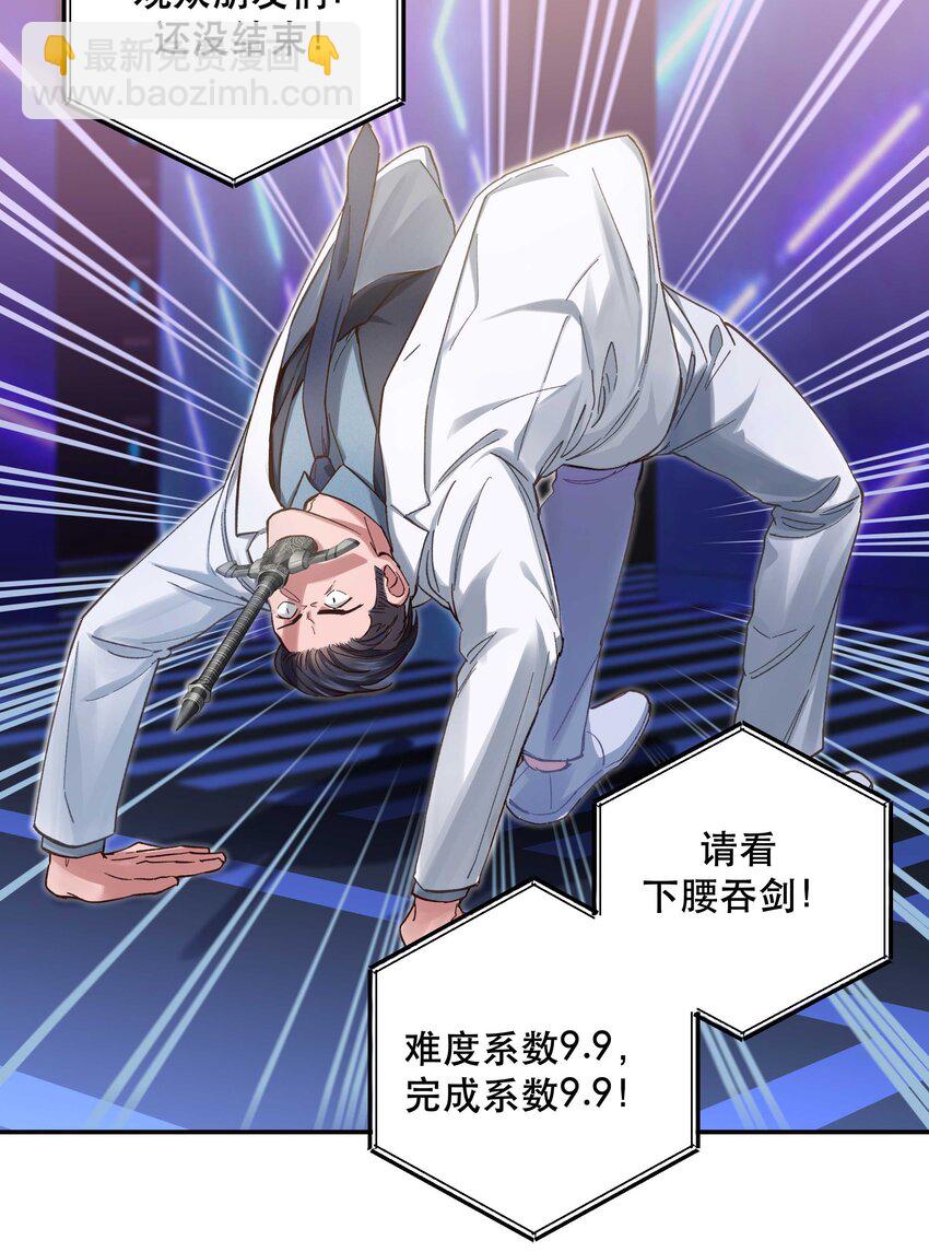 083 激情表演-第86话