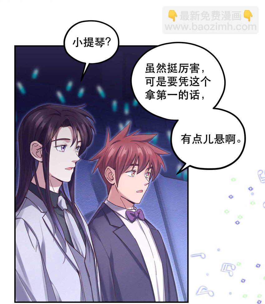 083 激情表演-第86话