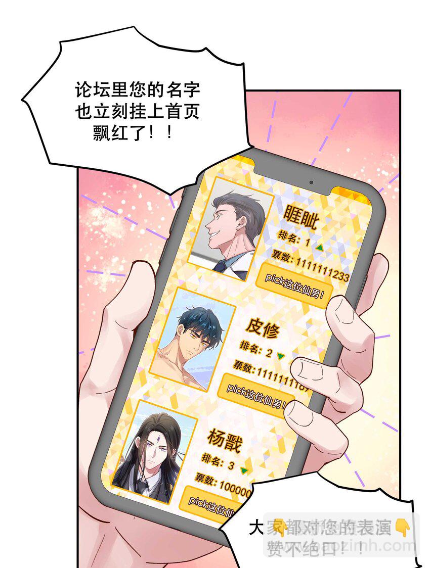 083 激情表演-第86话