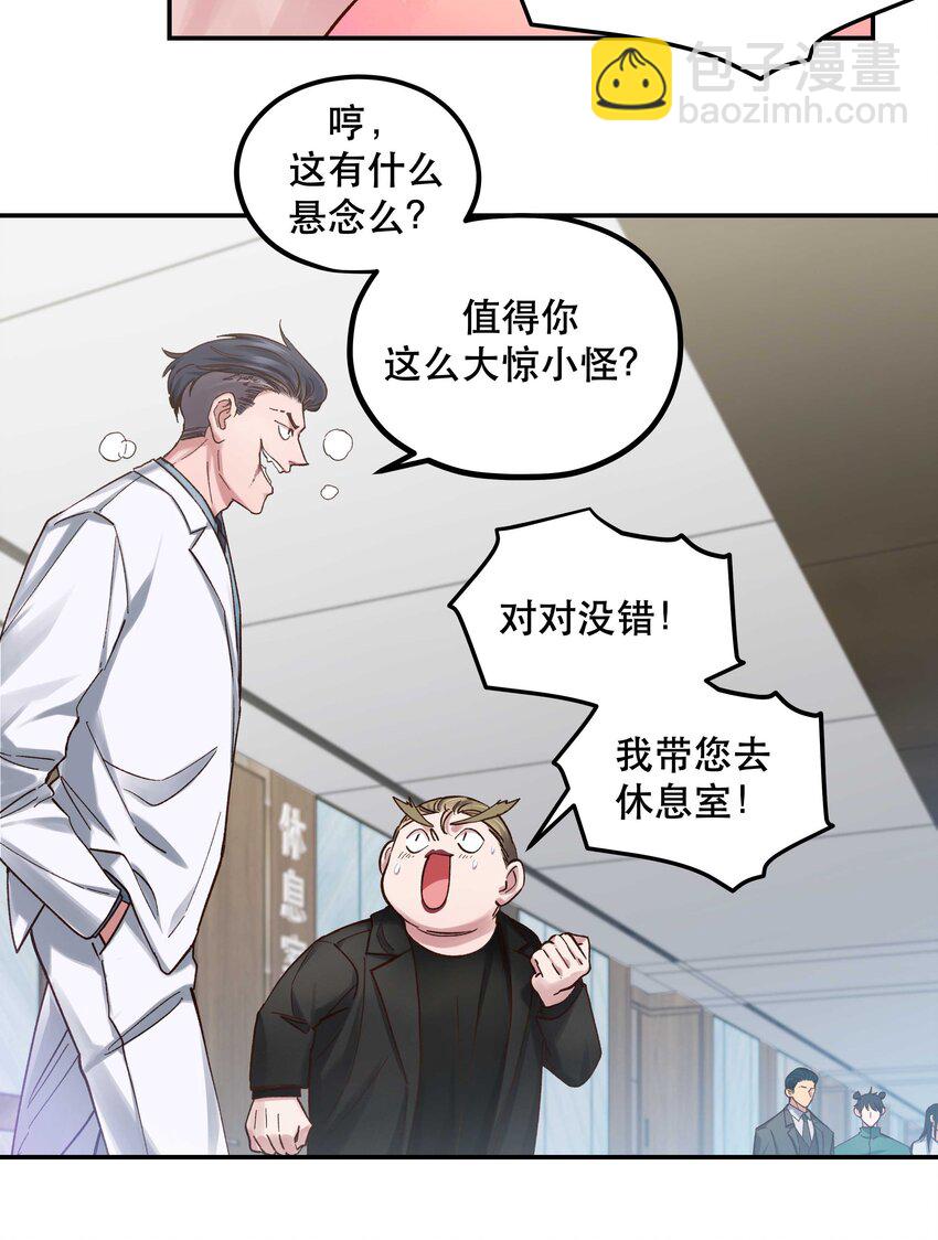 083 激情表演-第86话