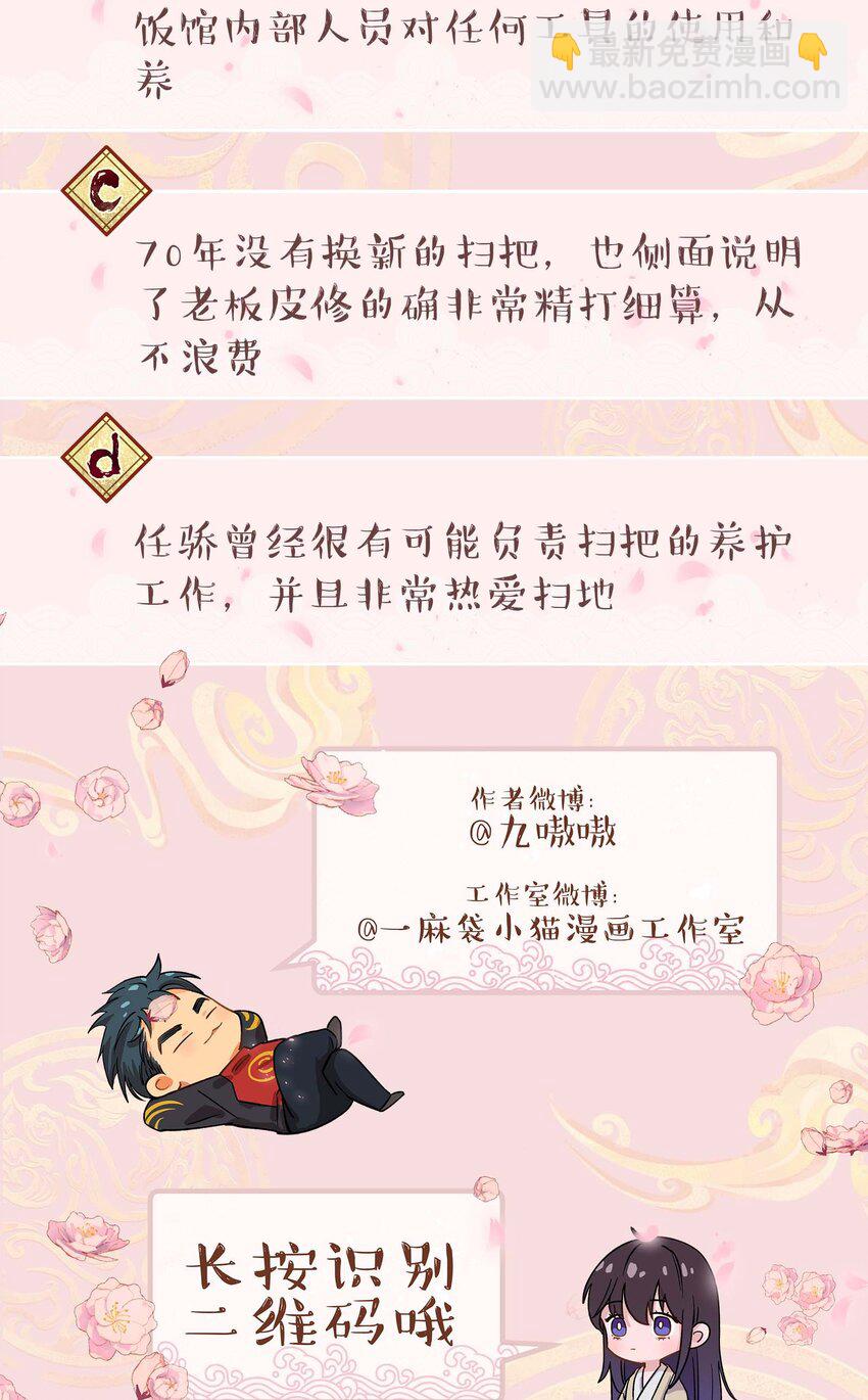 083 激情表演-第86话