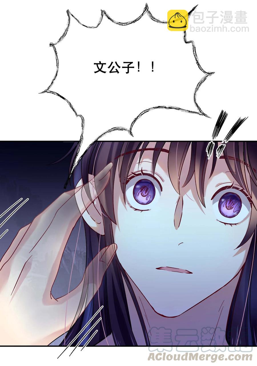 009 怀玉公子-第10话
