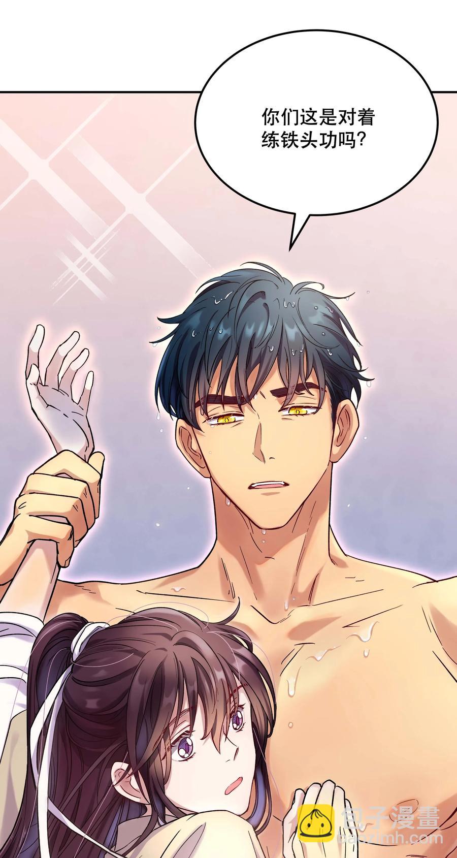 009 怀玉公子-第10话