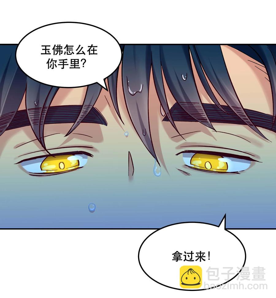 009 怀玉公子-第10话