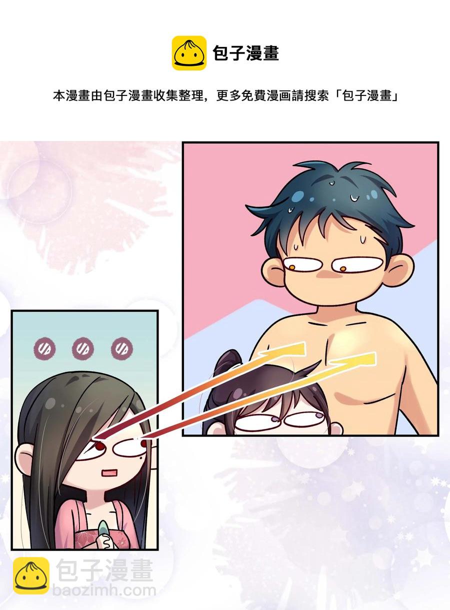 009 怀玉公子-第10话