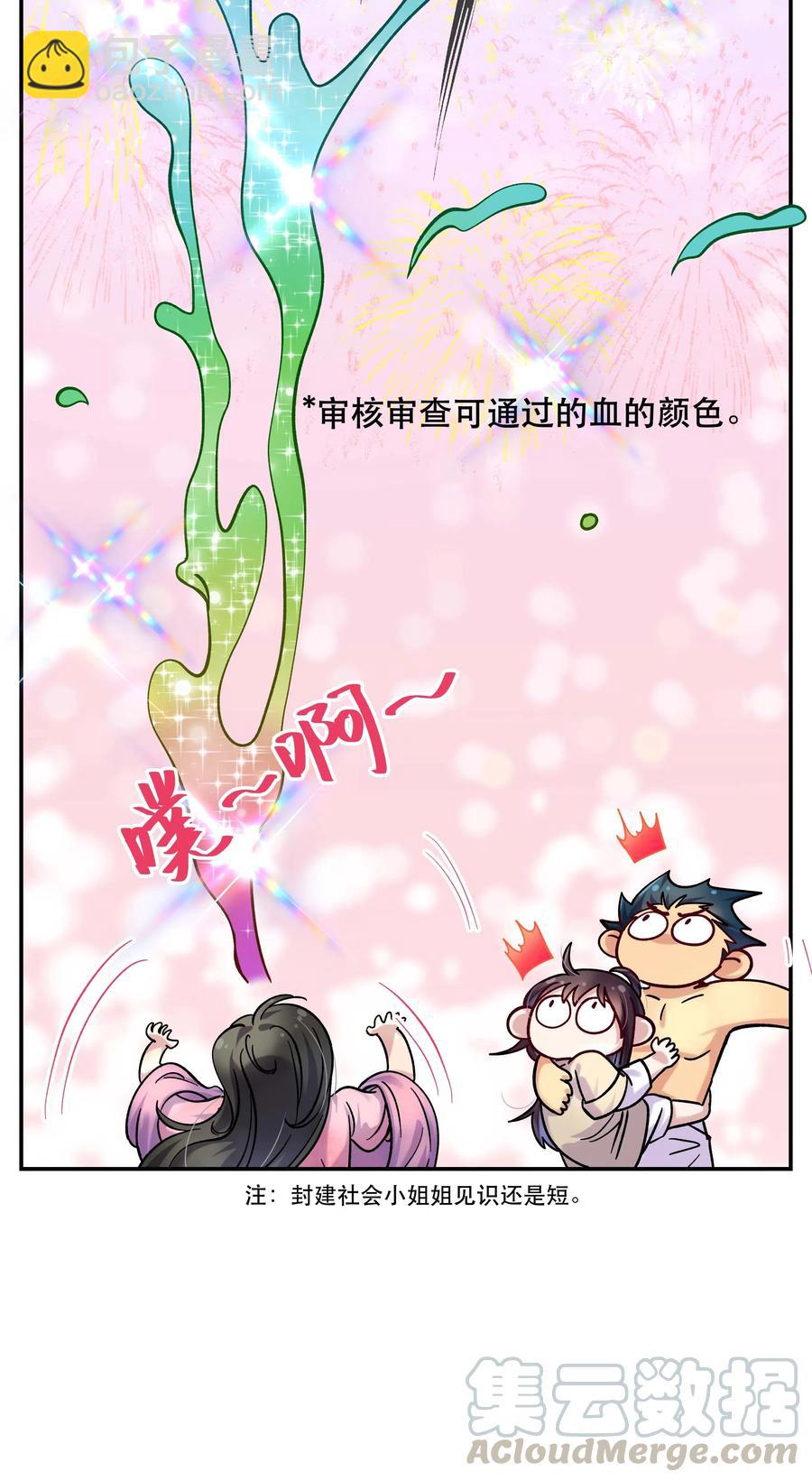 009 怀玉公子-第10话