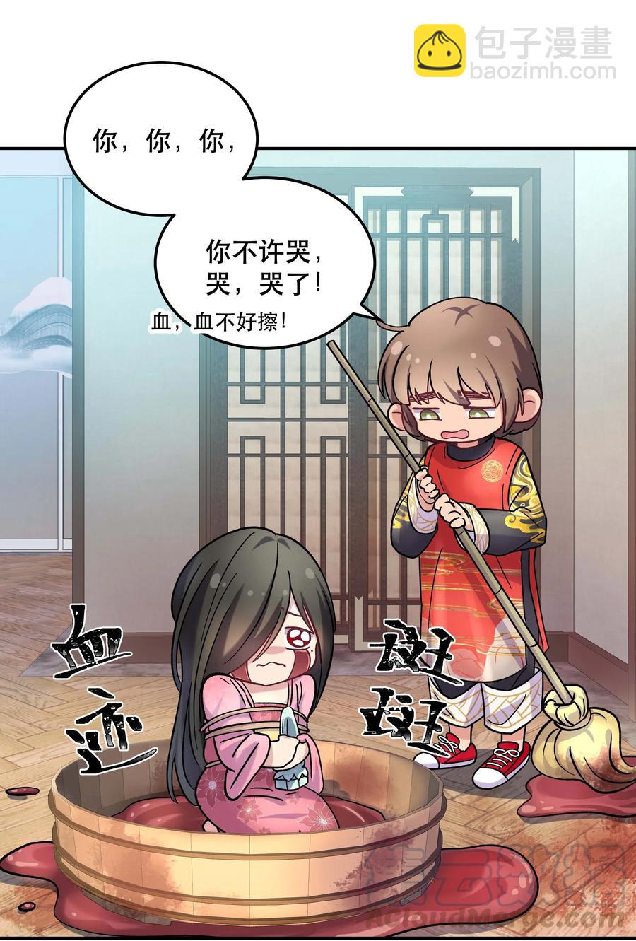 009 怀玉公子-第10话