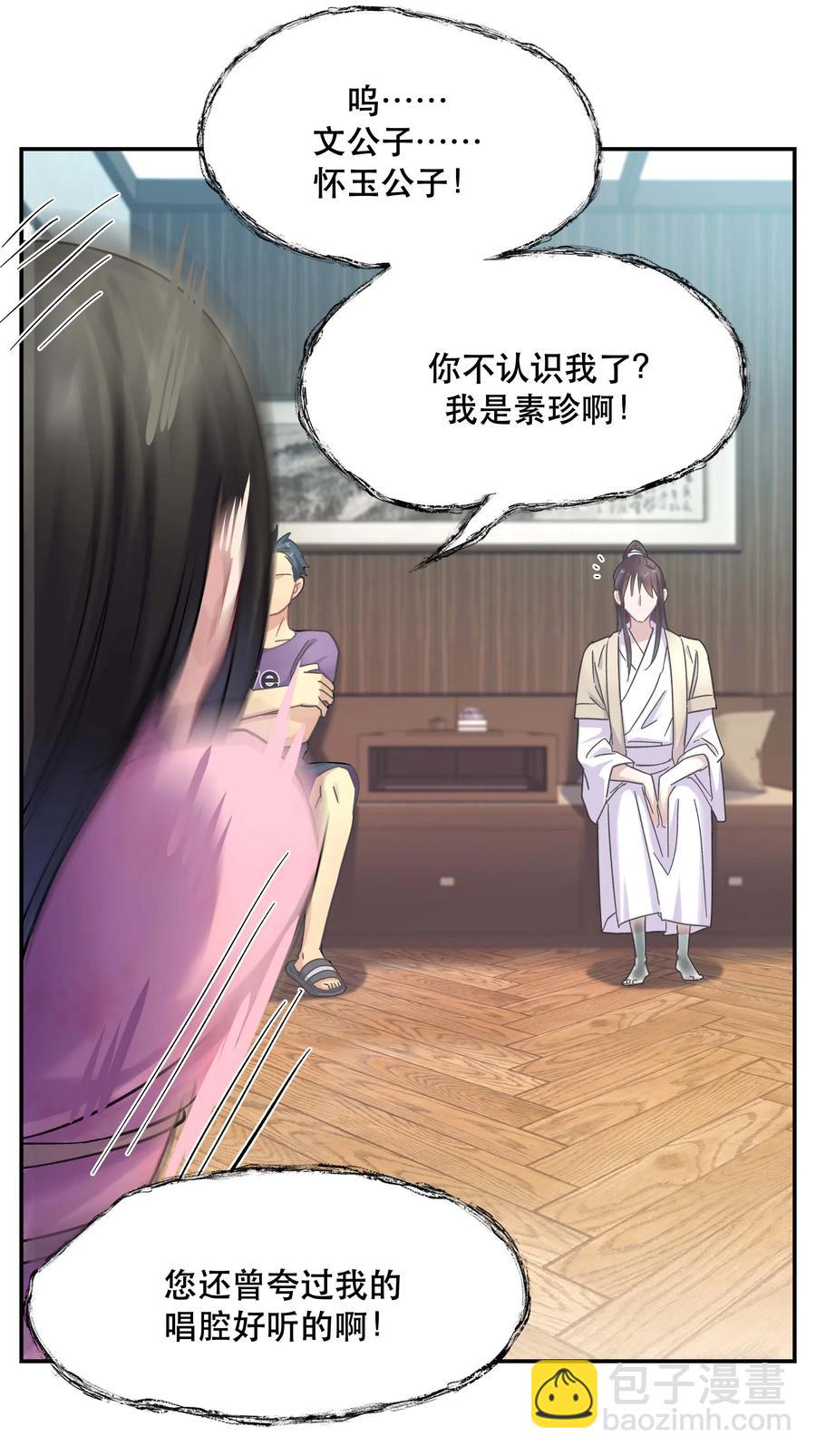 009 怀玉公子-第10话
