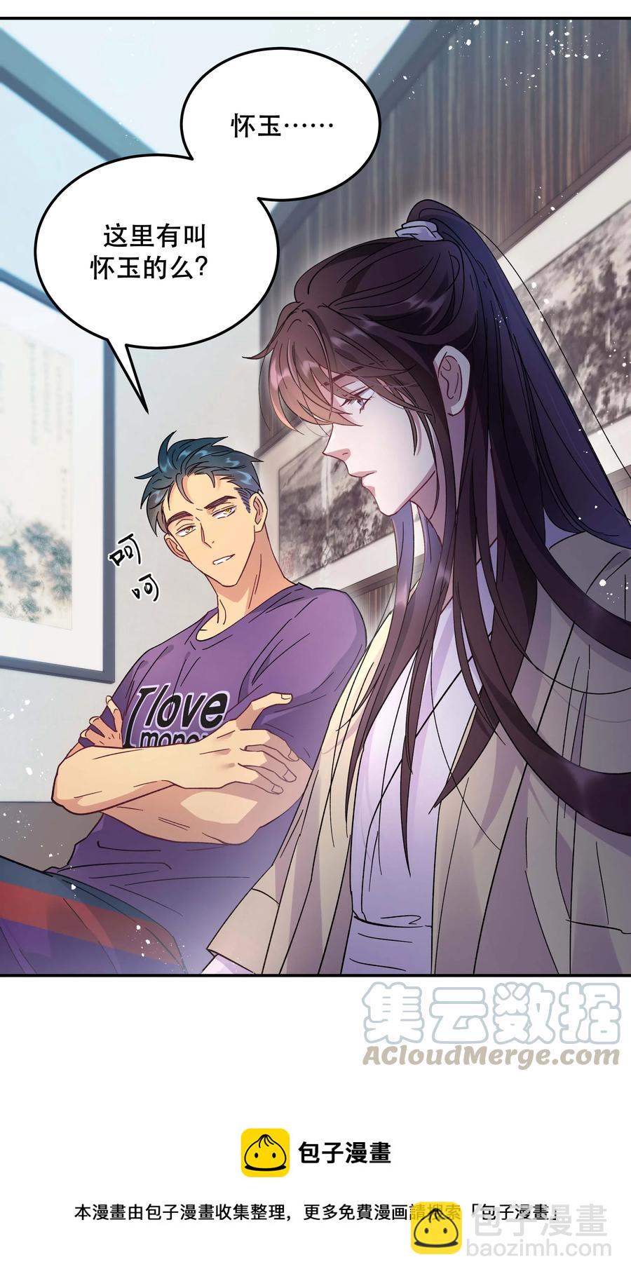 009 怀玉公子-第10话
