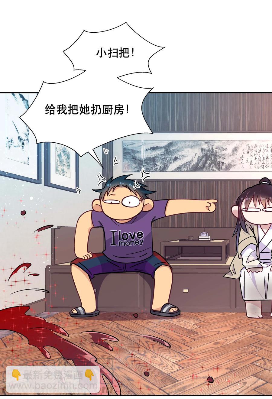 009 怀玉公子-第10话