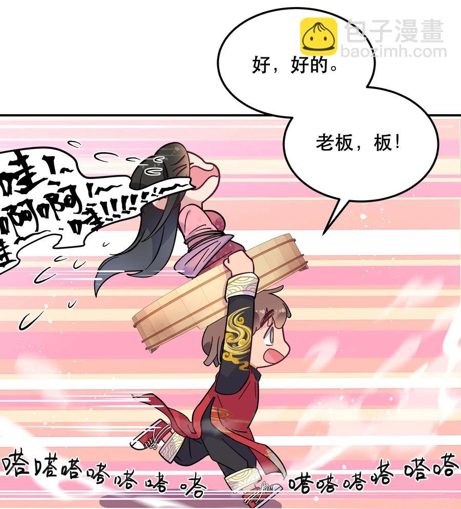 009 怀玉公子-第10话