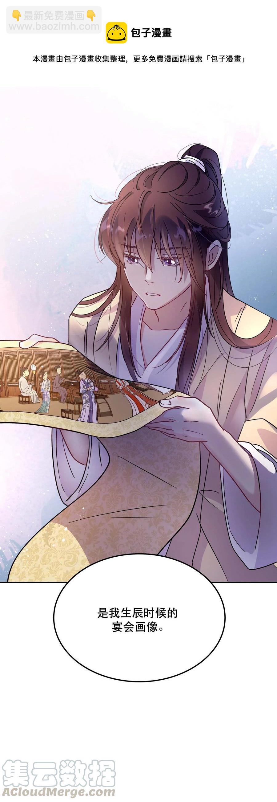 009 怀玉公子-第10话