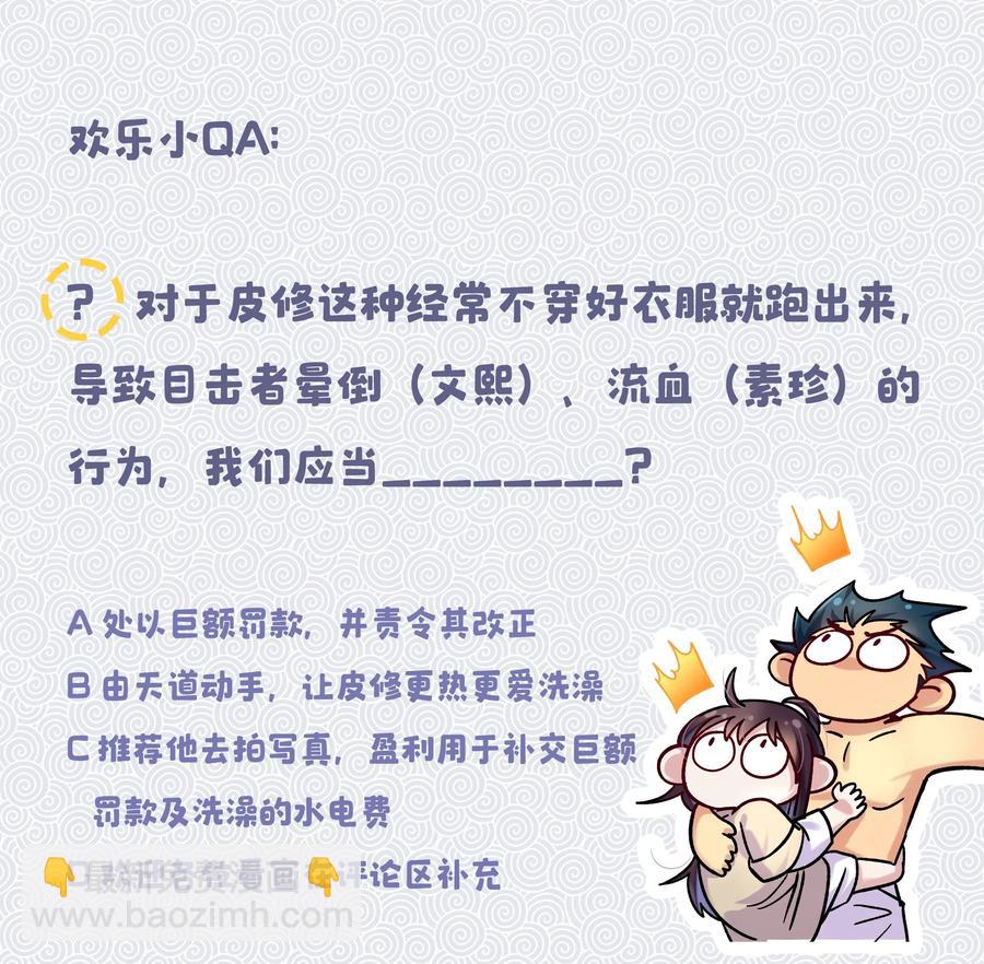 009 怀玉公子-第10话