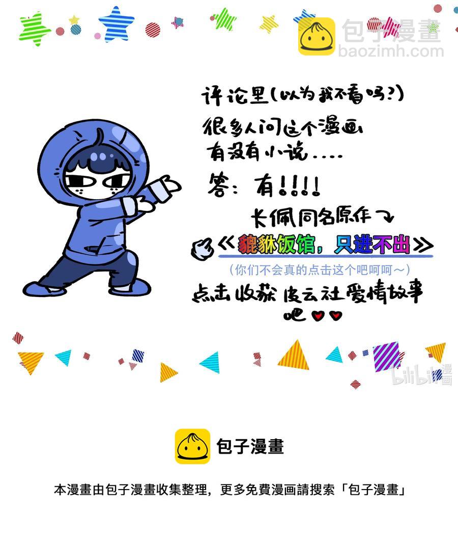 009 怀玉公子-第10话