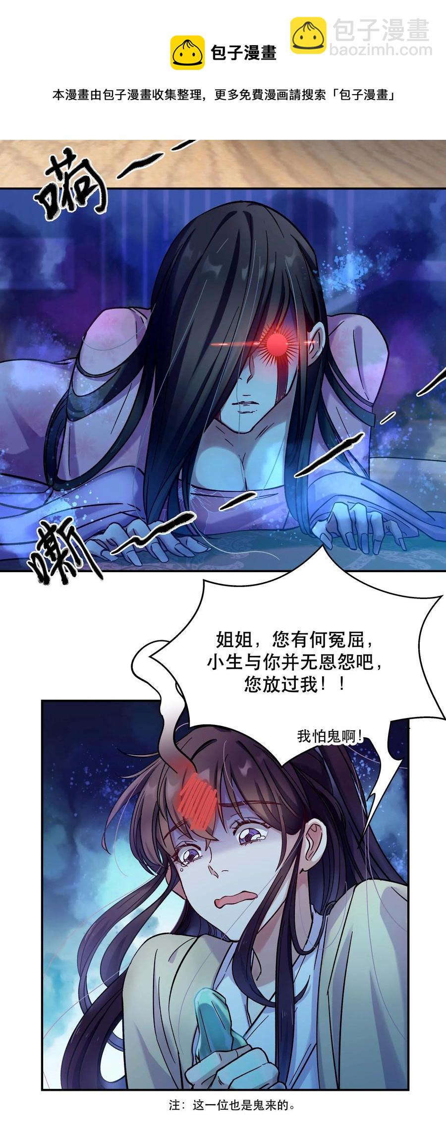 009 怀玉公子-第10话