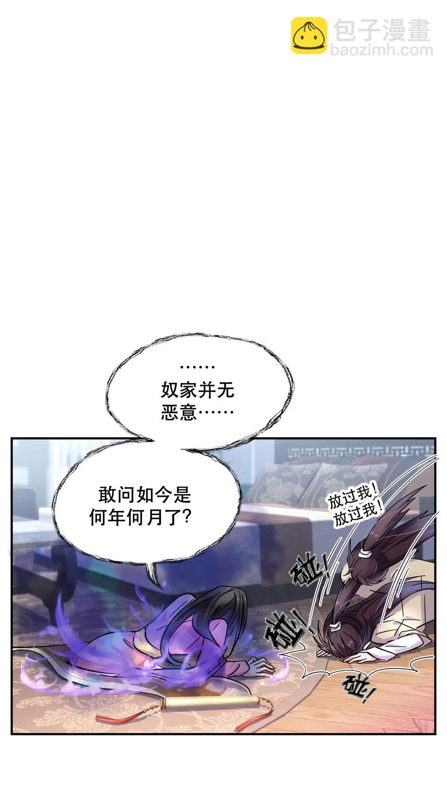 009 怀玉公子-第10话