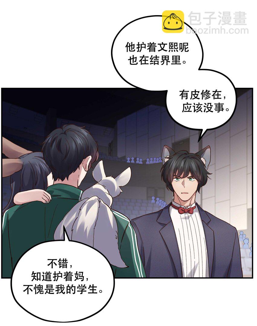 087 你确定要在这里&hellip;&hellip;-第90话