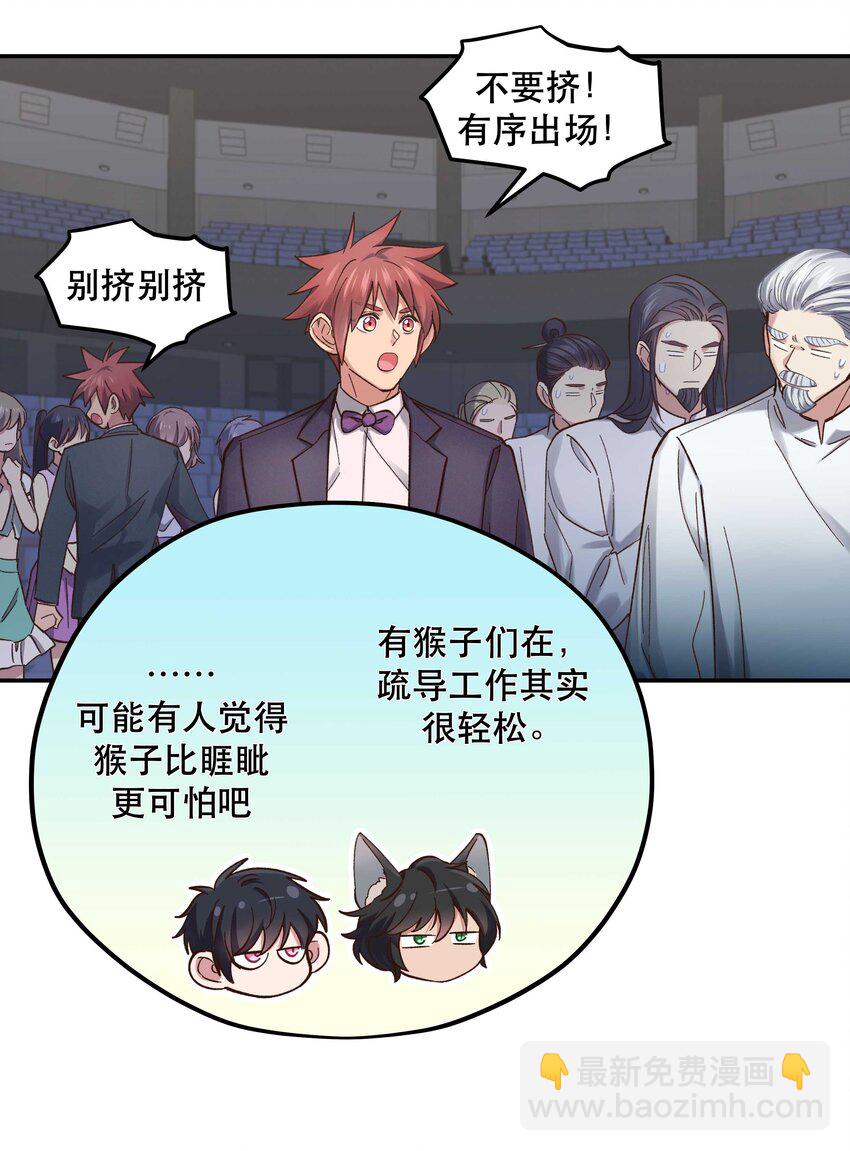 087 你确定要在这里&hellip;&hellip;-第90话