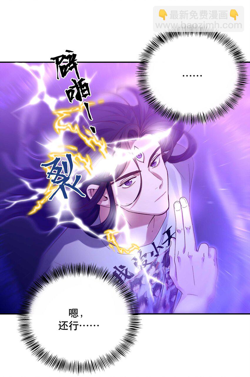 087 你确定要在这里&hellip;&hellip;-第90话