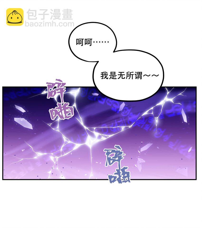 087 你确定要在这里&hellip;&hellip;-第90话