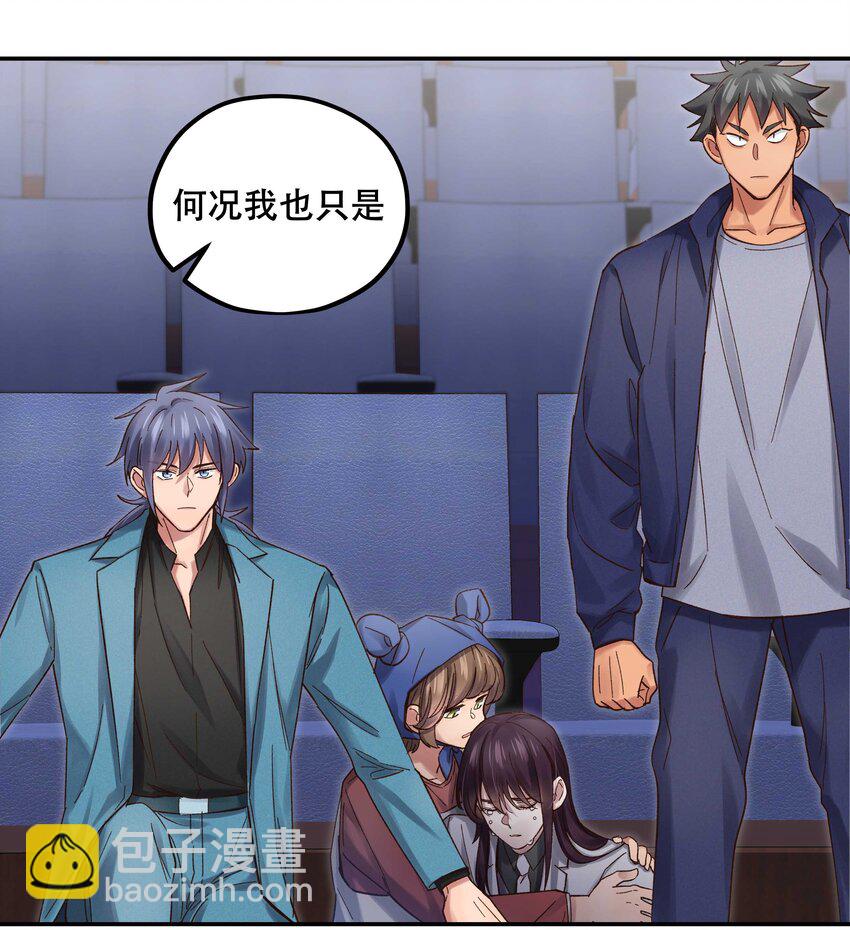 087 你确定要在这里&hellip;&hellip;-第90话