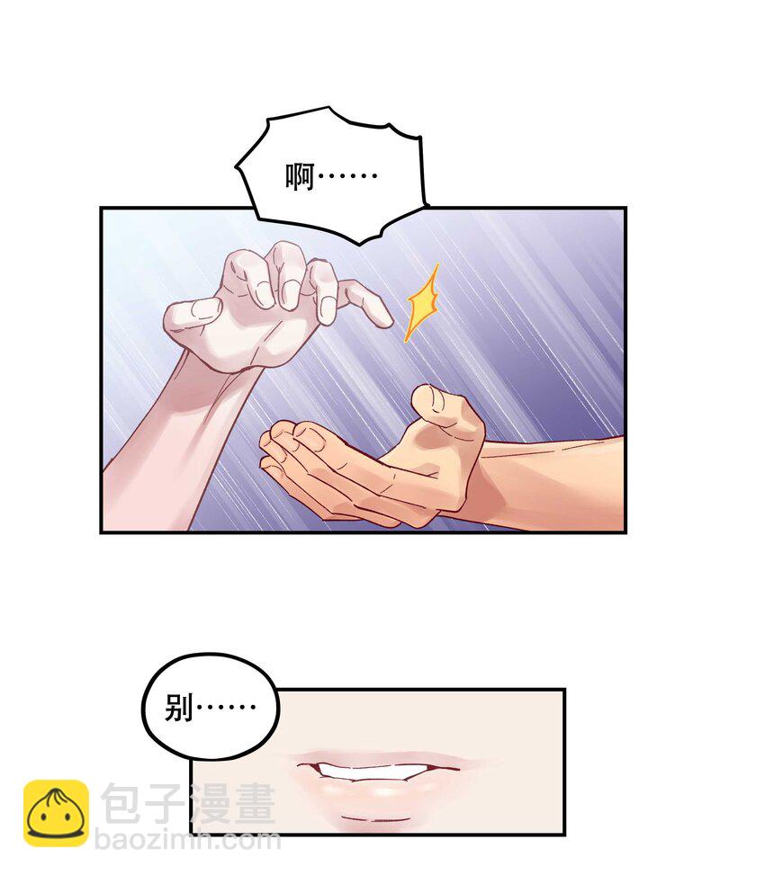 087 你确定要在这里&hellip;&hellip;-第90话