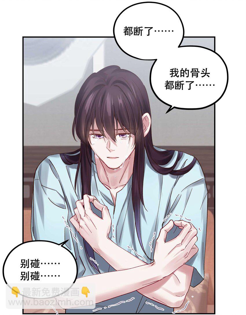 087 你确定要在这里&hellip;&hellip;-第90话