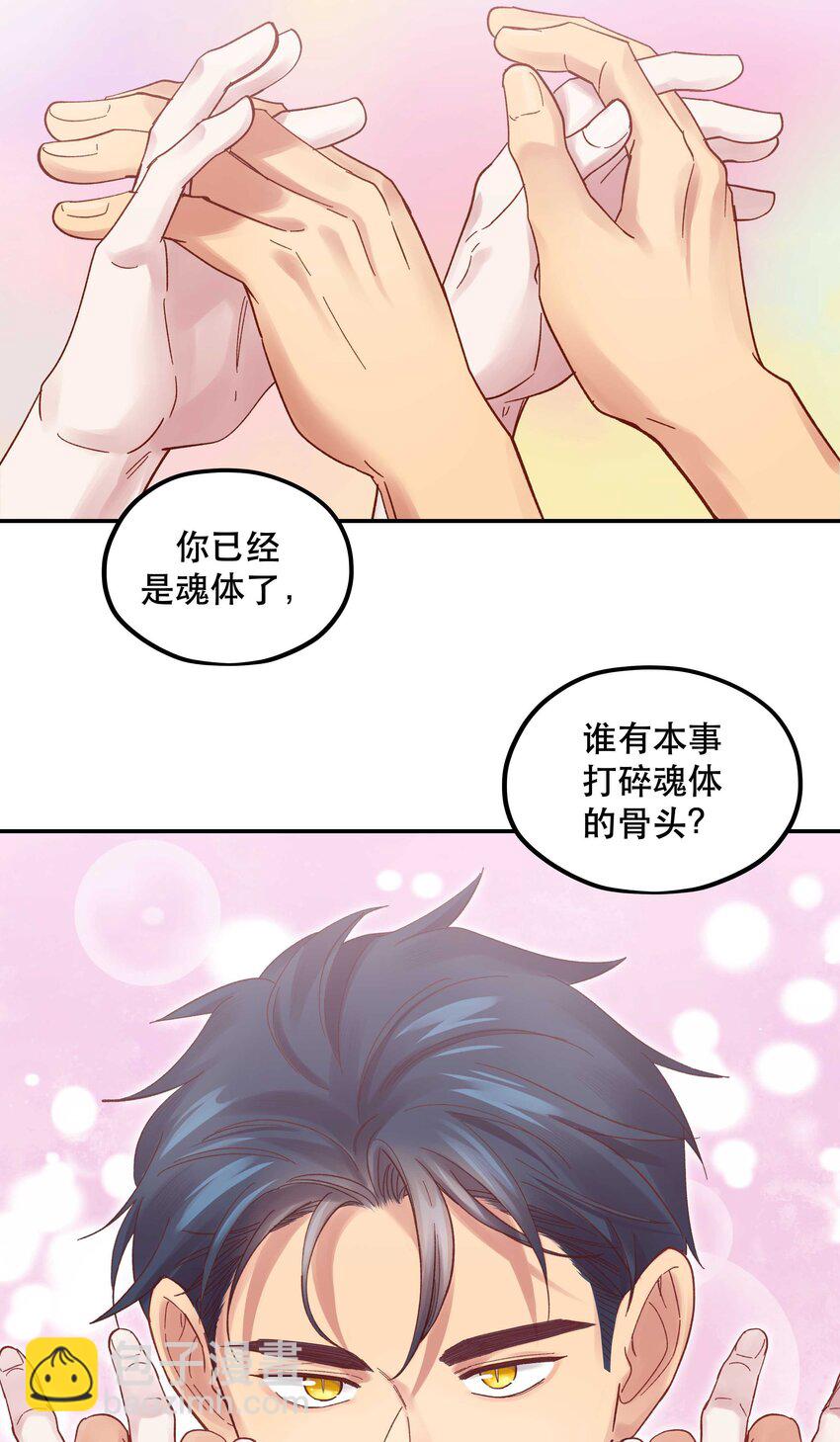 087 你确定要在这里&hellip;&hellip;-第90话