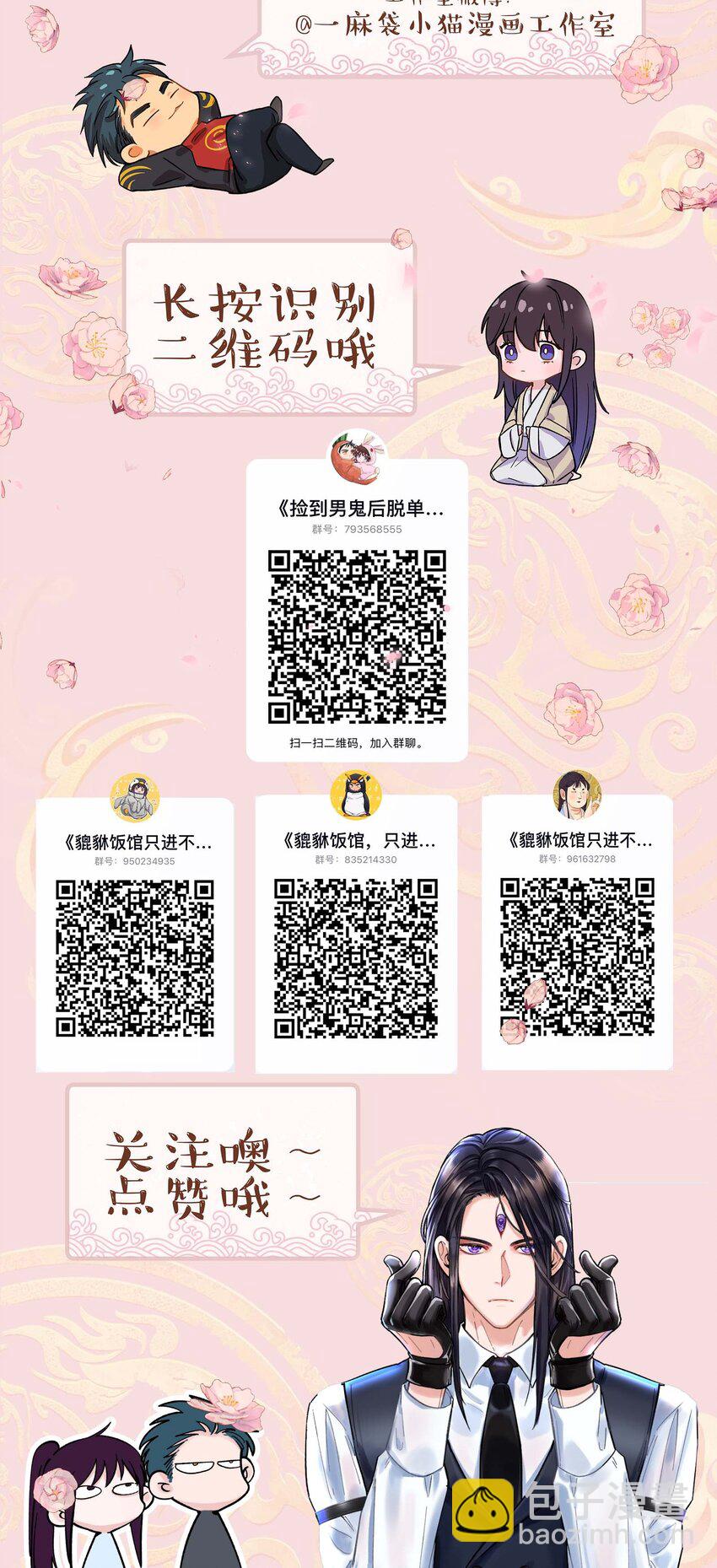 087 你确定要在这里&hellip;&hellip;-第90话