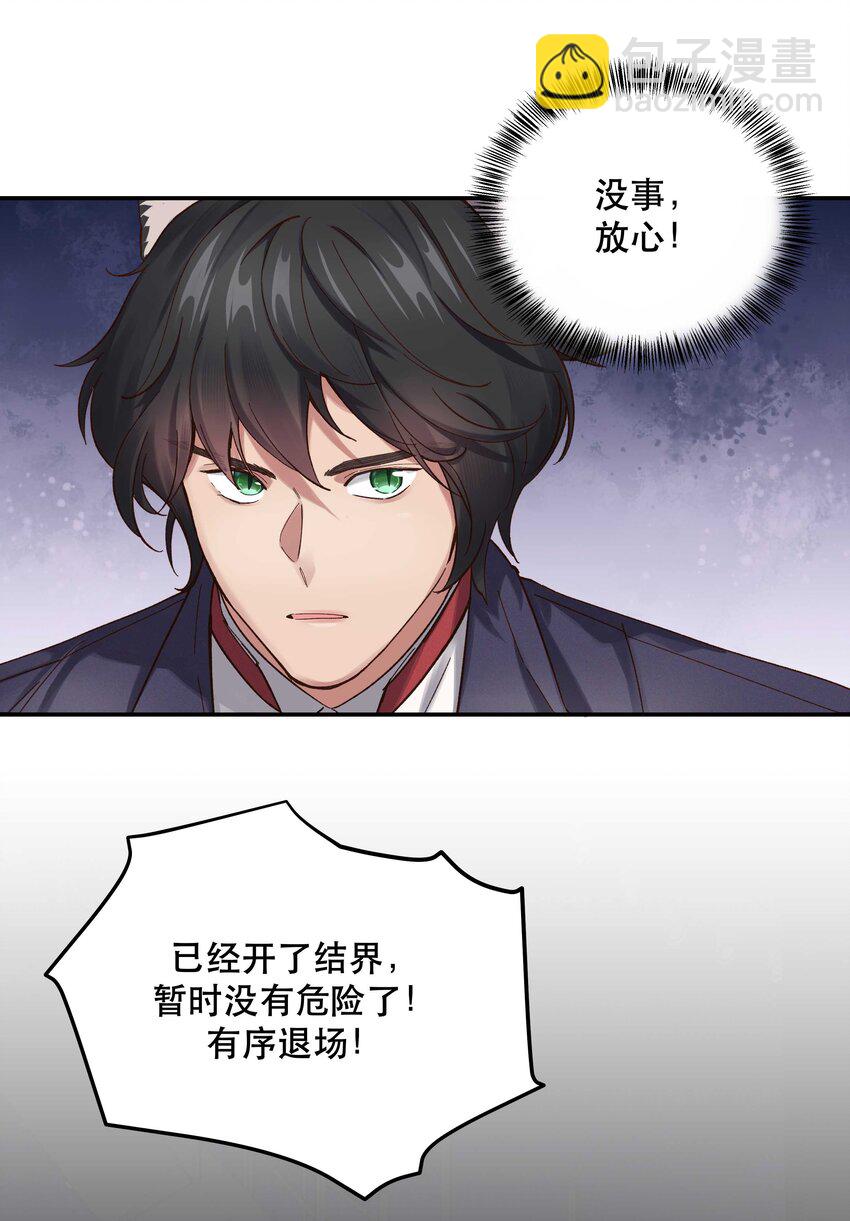 087 你确定要在这里&hellip;&hellip;-第90话