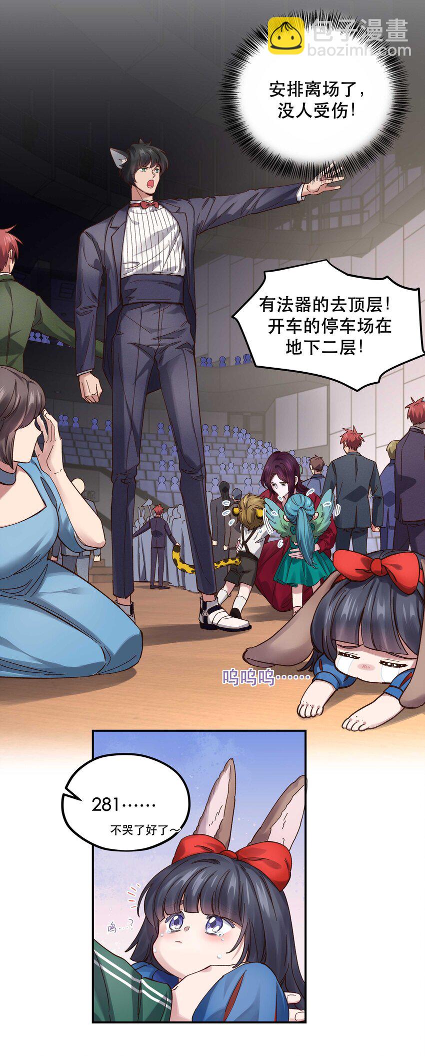 087 你确定要在这里&hellip;&hellip;-第90话