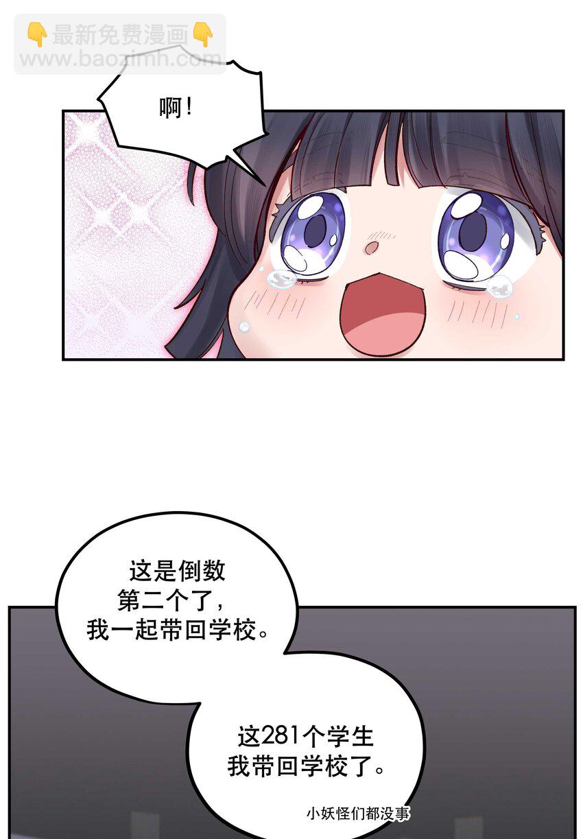 087 你确定要在这里&hellip;&hellip;-第90话