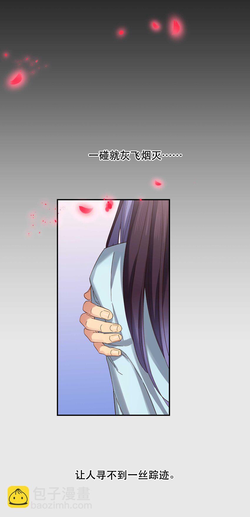 089 是不是我记错了-第94话