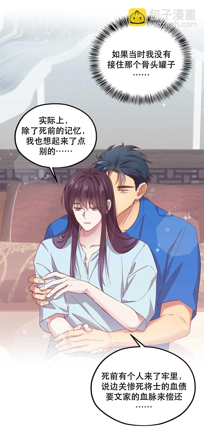 089 是不是我记错了-第94话