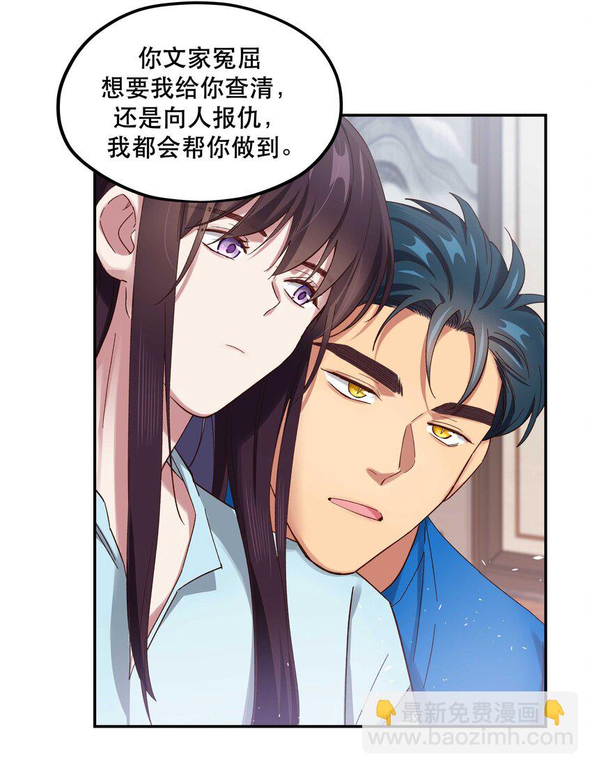 089 是不是我记错了-第94话