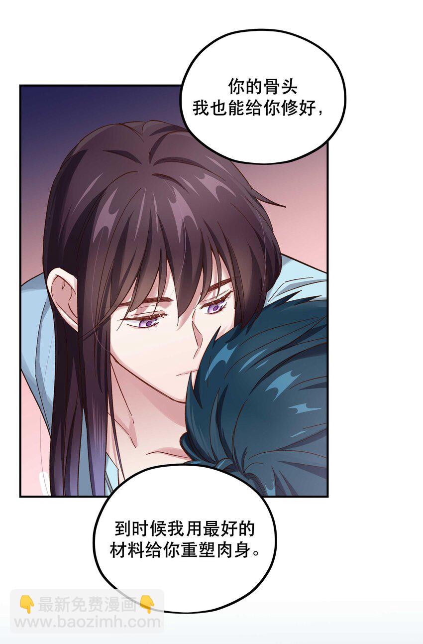 089 是不是我记错了-第94话